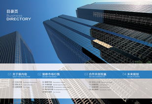 專業畫冊設計 全方位塑造企業形象，助力招商與品牌推廣