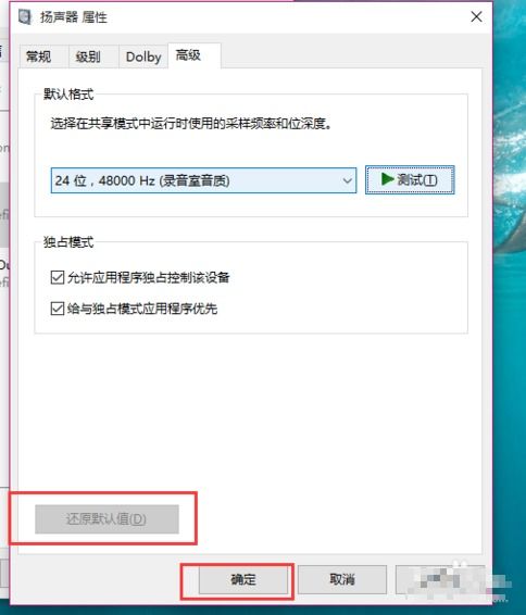 電腦沒聲音怎么辦？修復系統聲音問題全攻略